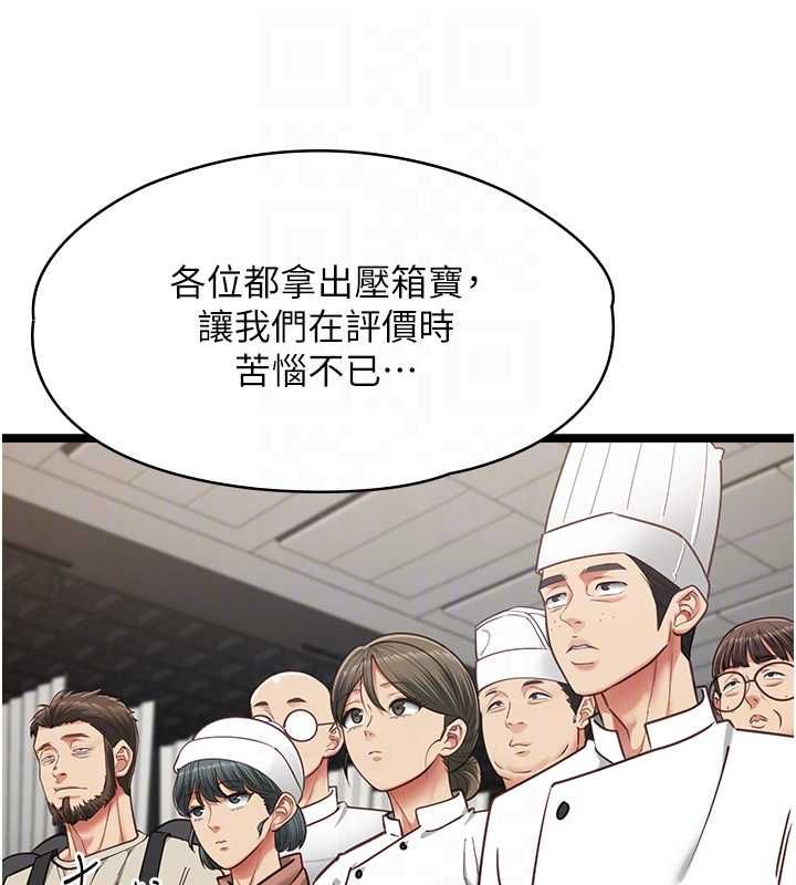 女友不能说的事 - 第16話-荷音的禮物♥ - page 41