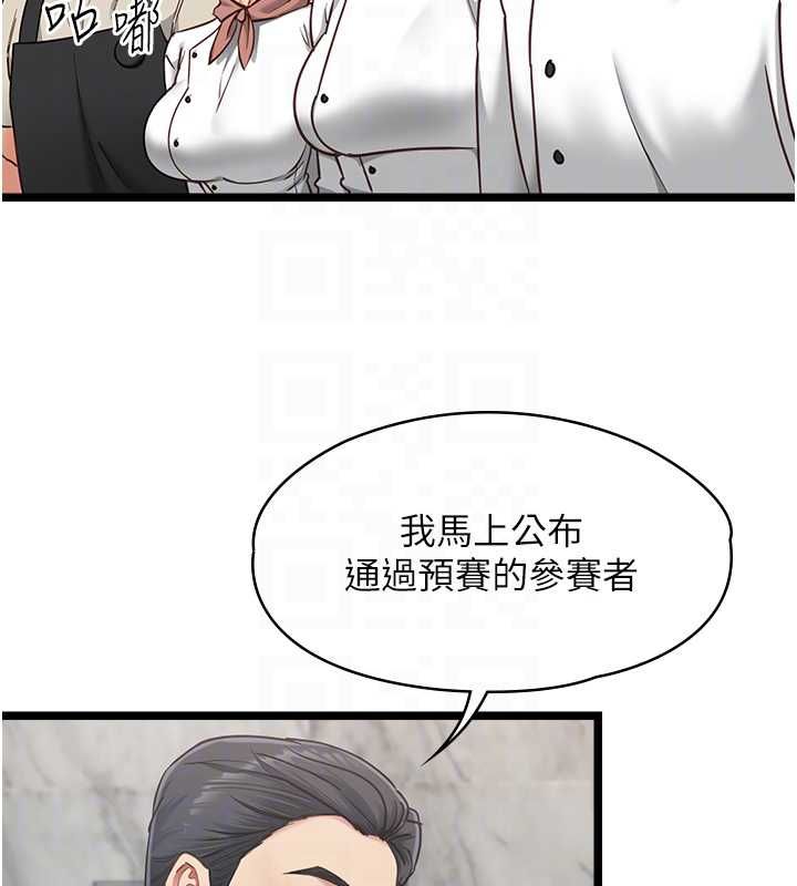 女友不能说的事 - 第16話-荷音的禮物♥ - page 42