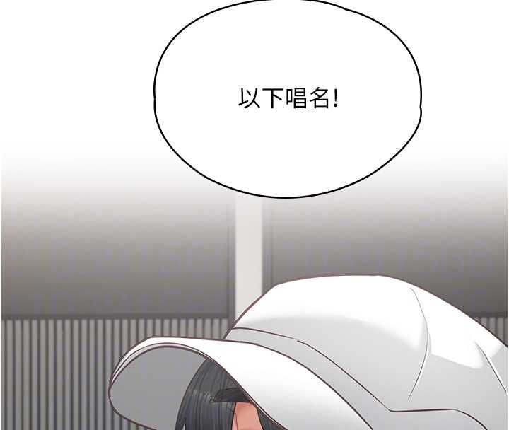 女友不能说的事 - 第16話-荷音的禮物♥ - page 44
