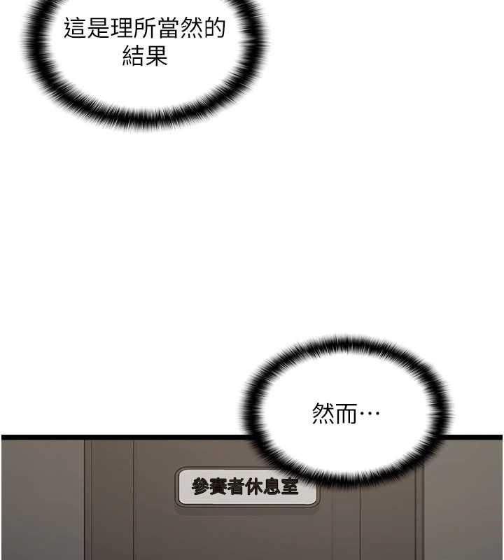 女友不能说的事 - 第16話-荷音的禮物♥ - page 50