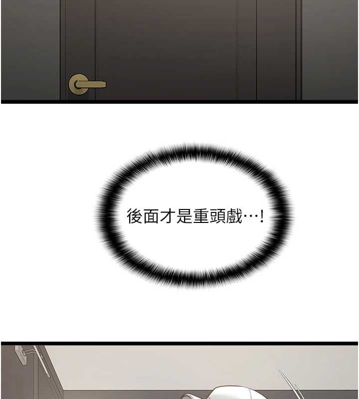 女友不能说的事 - 第16話-荷音的禮物♥ - page 51