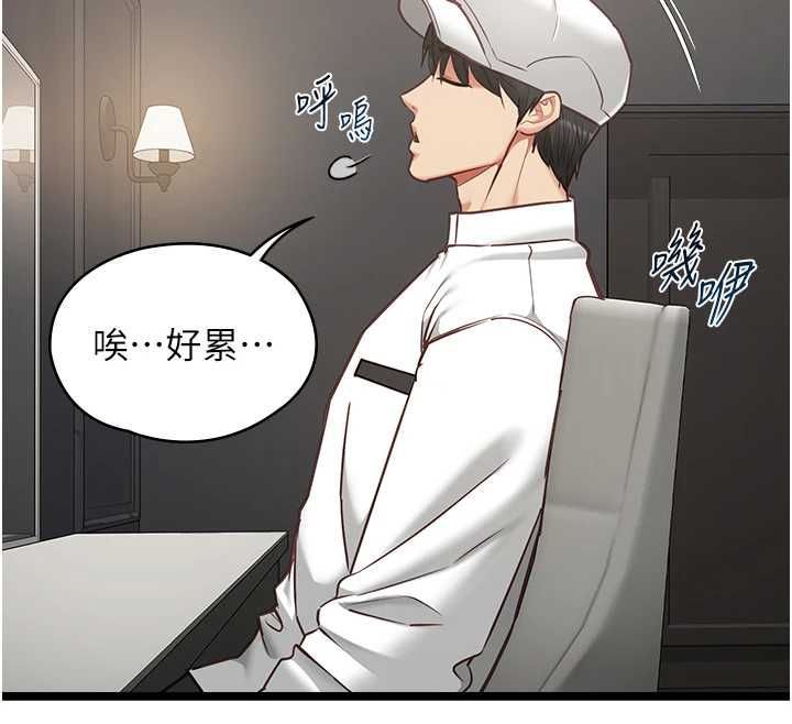 女友不能说的事 - 第16話-荷音的禮物♥ - page 52