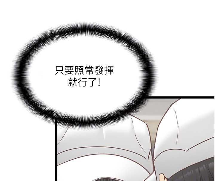 女友不能说的事 - 第16話-荷音的禮物♥ - page 57