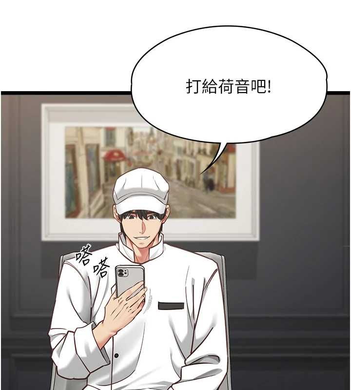 女友不能说的事 - 第16話-荷音的禮物♥ - page 59