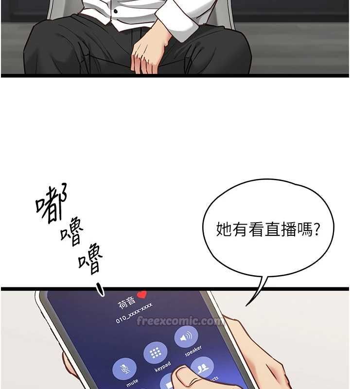 女友不能说的事 - 第16話-荷音的禮物♥ - page 60
