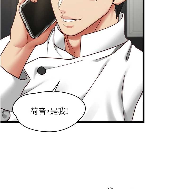 女友不能说的事 - 第16話-荷音的禮物♥ - page 64