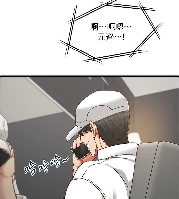女友不能说的事 - 第16話-荷音的禮物♥ - page 65