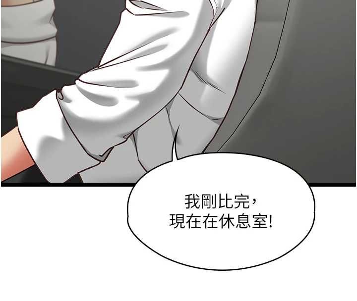 女友不能说的事 - 第16話-荷音的禮物♥ - page 66
