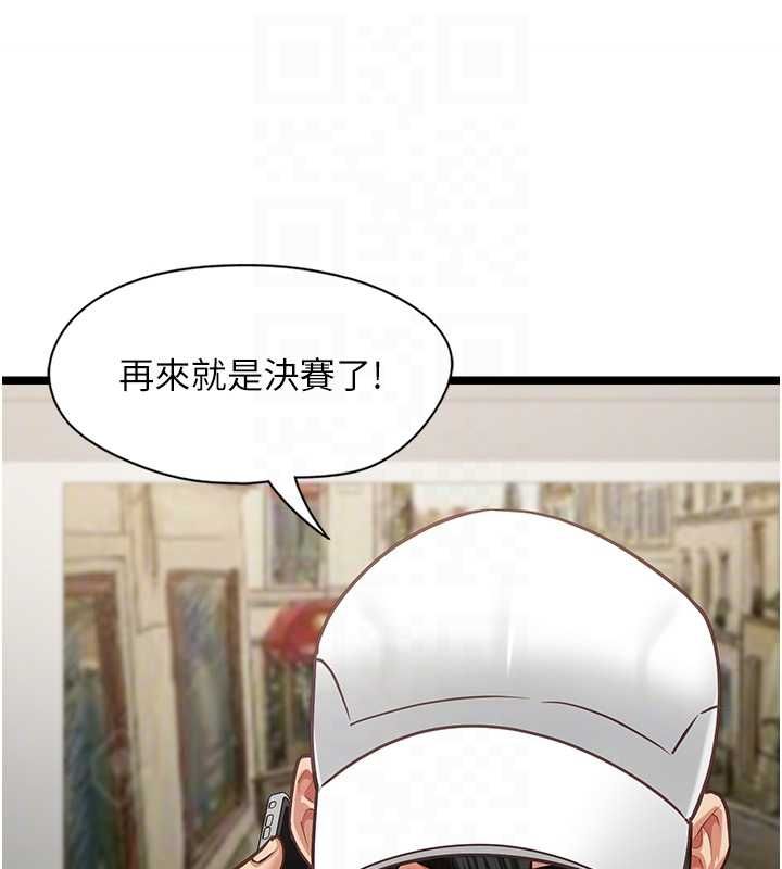 女友不能说的事 - 第16話-荷音的禮物♥ - page 67