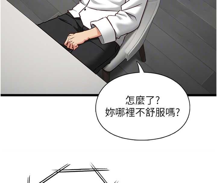 女友不能说的事 - 第16話-荷音的禮物♥ - page 70