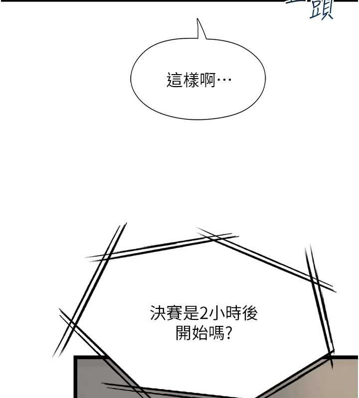 女友不能说的事 - 第16話-荷音的禮物♥ - page 72
