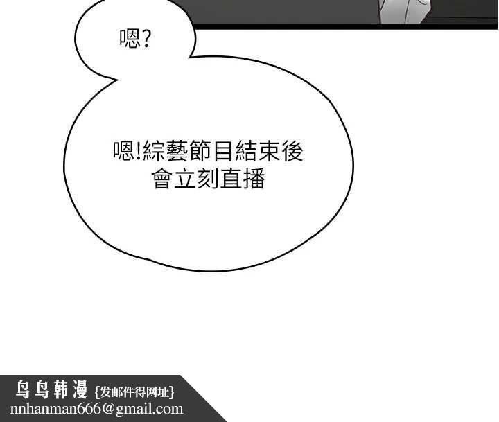女友不能说的事 - 第16話-荷音的禮物♥ - page 74