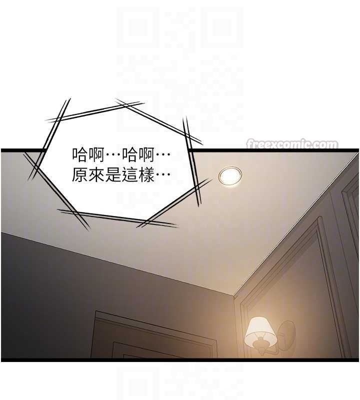 女友不能说的事 - 第16話-荷音的禮物♥ - page 75