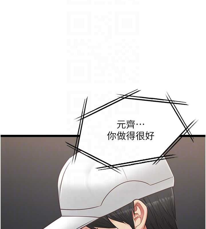 女友不能说的事 - 第16話-荷音的禮物♥ - page 76