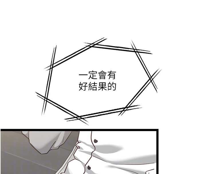 女友不能说的事 - 第16話-荷音的禮物♥ - page 78