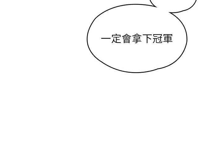 女友不能说的事 - 第16話-荷音的禮物♥ - page 81