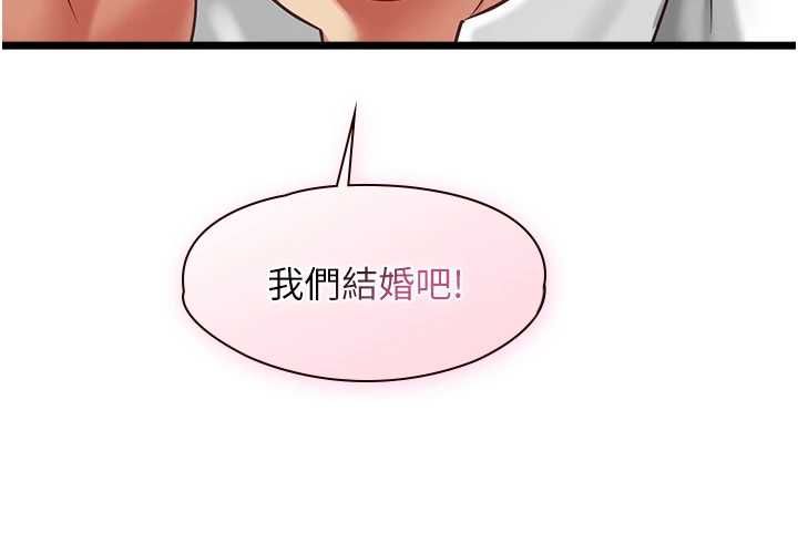 女友不能说的事 - 第16話-荷音的禮物♥ - page 86