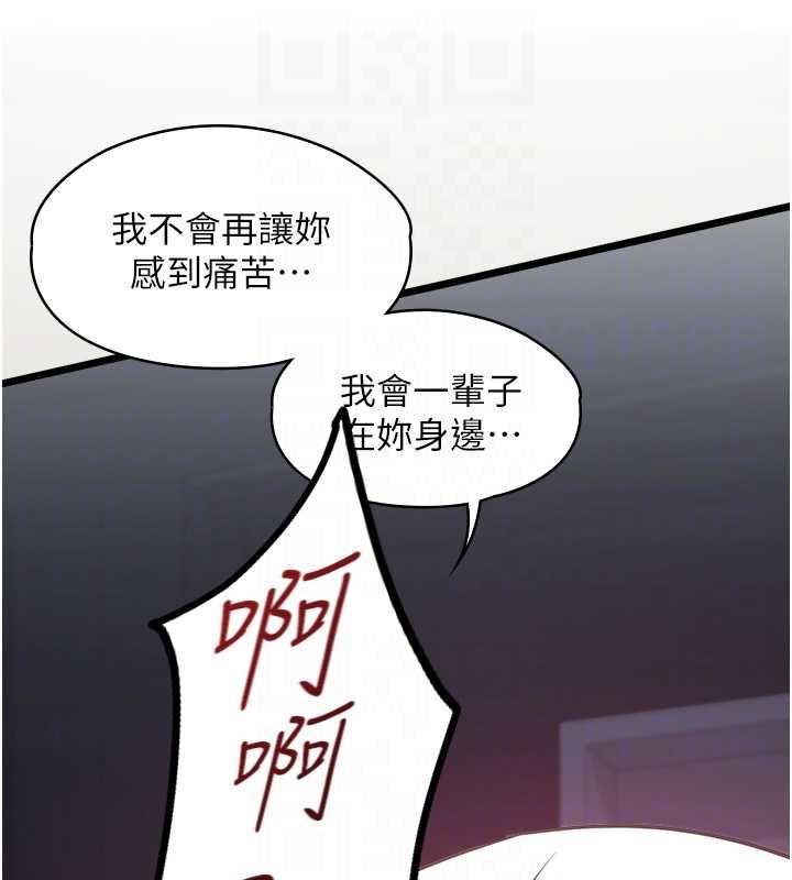 女友不能说的事 - 第16話-荷音的禮物♥ - page 87