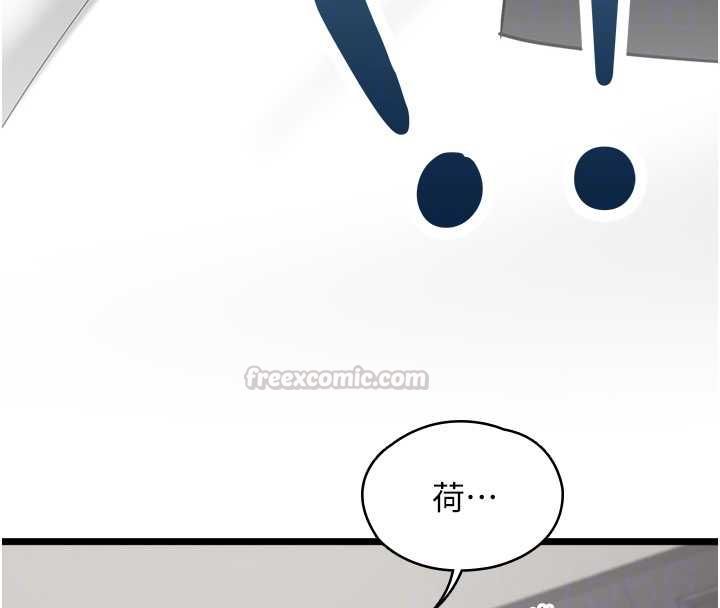 女友不能说的事 - 第16話-荷音的禮物♥ - page 90