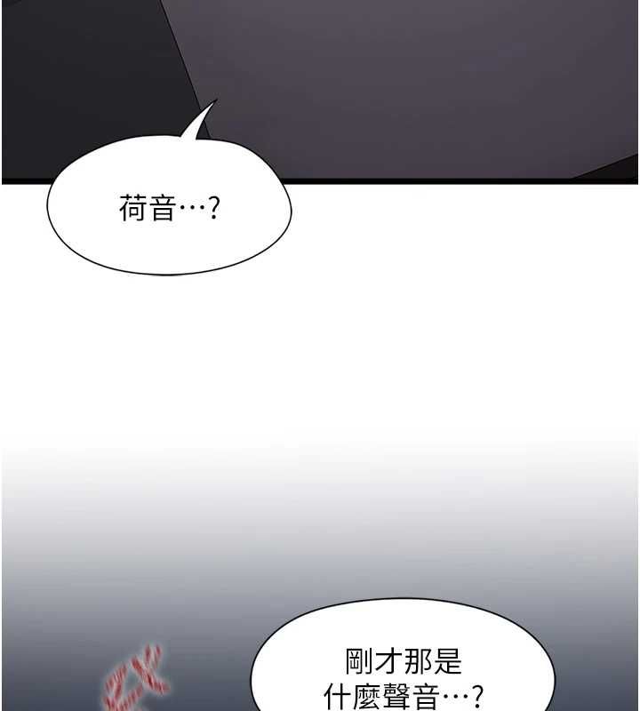 女友不能说的事 - 第16話-荷音的禮物♥ - page 92