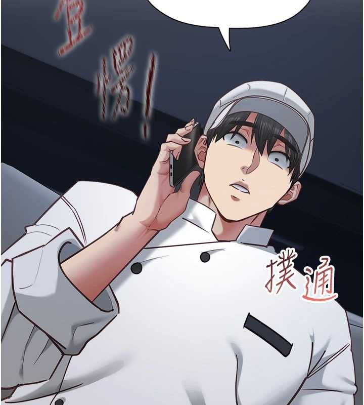 女友不能说的事 - 第16話-荷音的禮物♥ - page 93