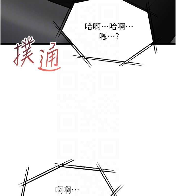 女友不能说的事 - 第16話-荷音的禮物♥ - page 95