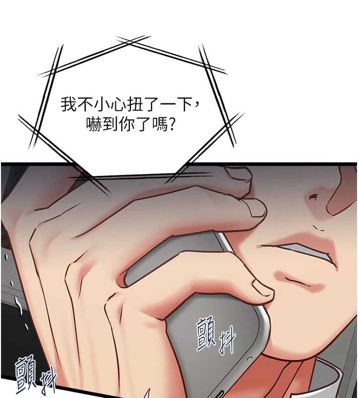 女友不能说的事 - 第16話-荷音的禮物♥ - page 98