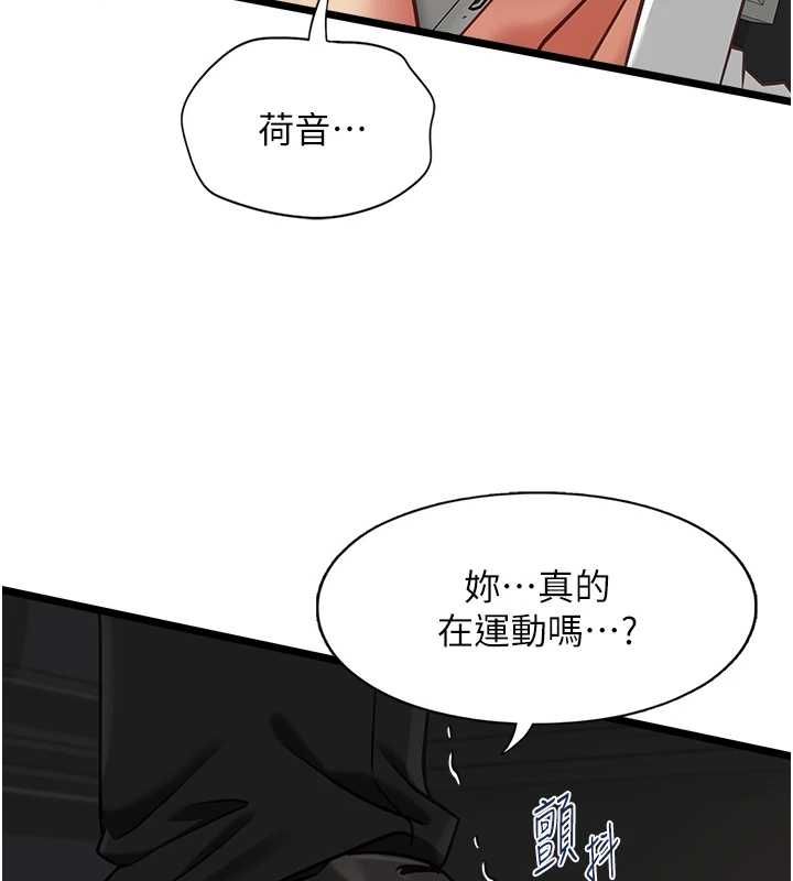 女友不能说的事 - 第16話-荷音的禮物♥ - page 99