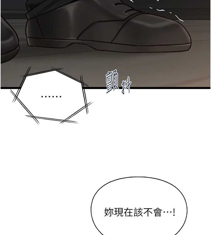 女友不能说的事 - 第16話-荷音的禮物♥ - page 100