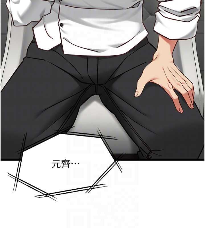 女友不能说的事 - 第16話-荷音的禮物♥ - page 102