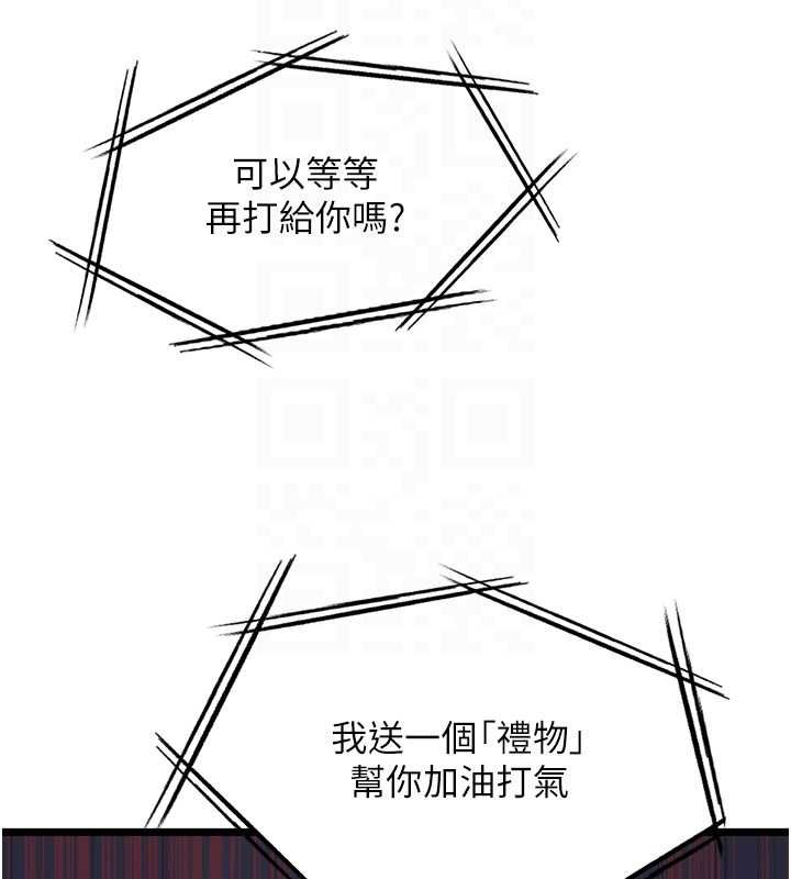 女友不能说的事 - 第16話-荷音的禮物♥ - page 104