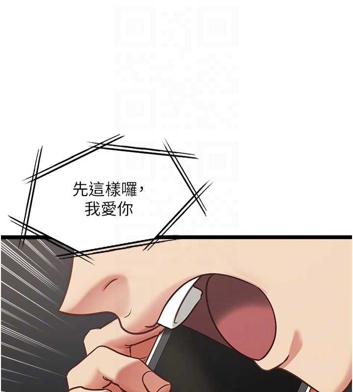 女友不能说的事 - 第16話-荷音的禮物♥ - page 108