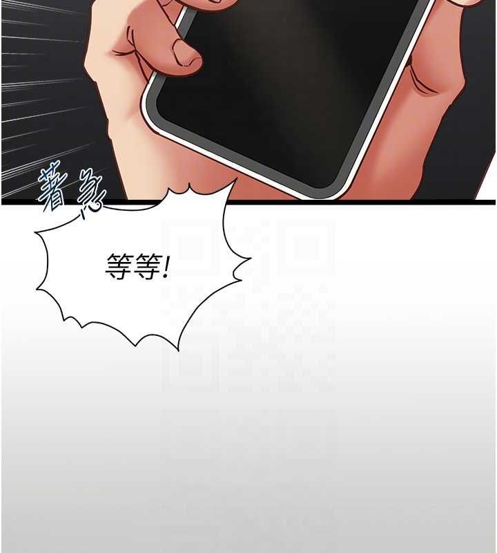 女友不能说的事 - 第16話-荷音的禮物♥ - page 109