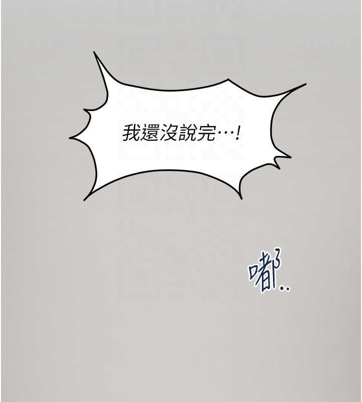 女友不能说的事 - 第16話-荷音的禮物♥ - page 110