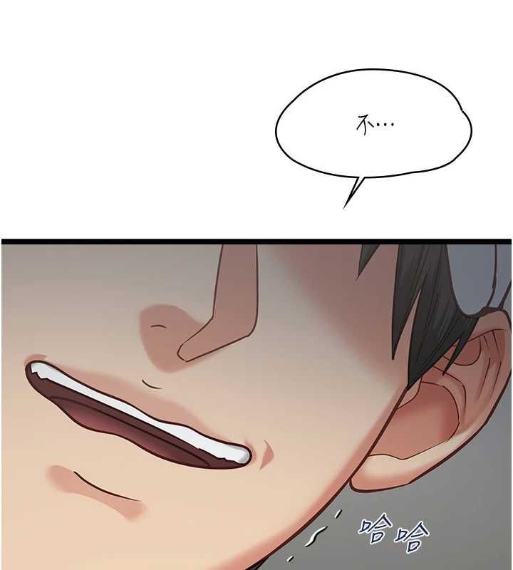 女友不能说的事 - 第16話-荷音的禮物♥ - page 117