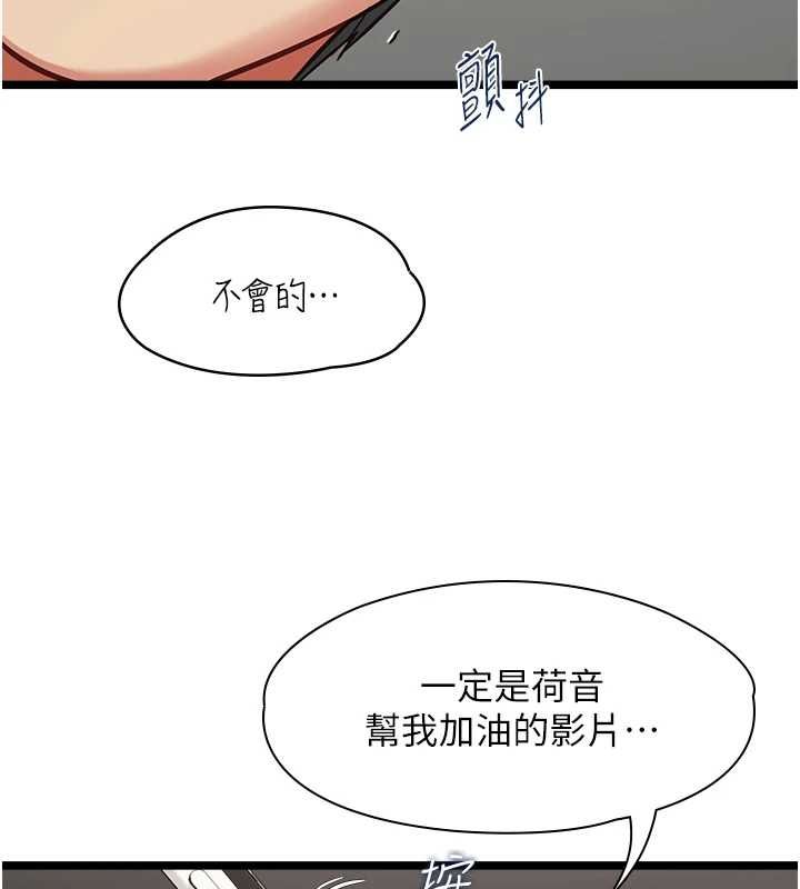 女友不能说的事 - 第16話-荷音的禮物♥ - page 118