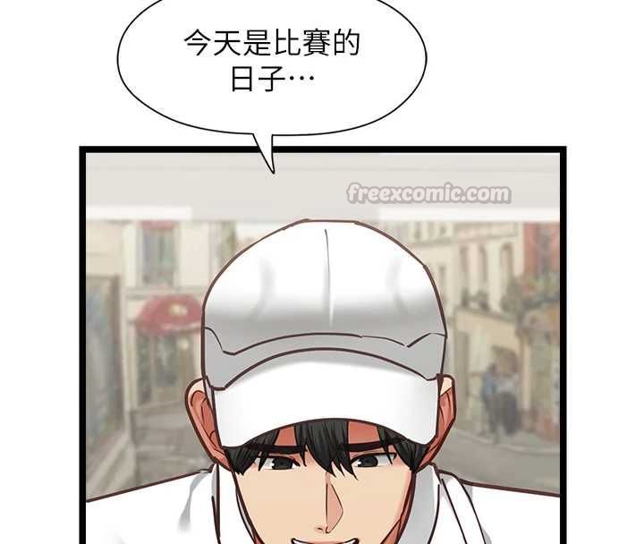女友不能说的事 - 第16話-荷音的禮物♥ - page 120