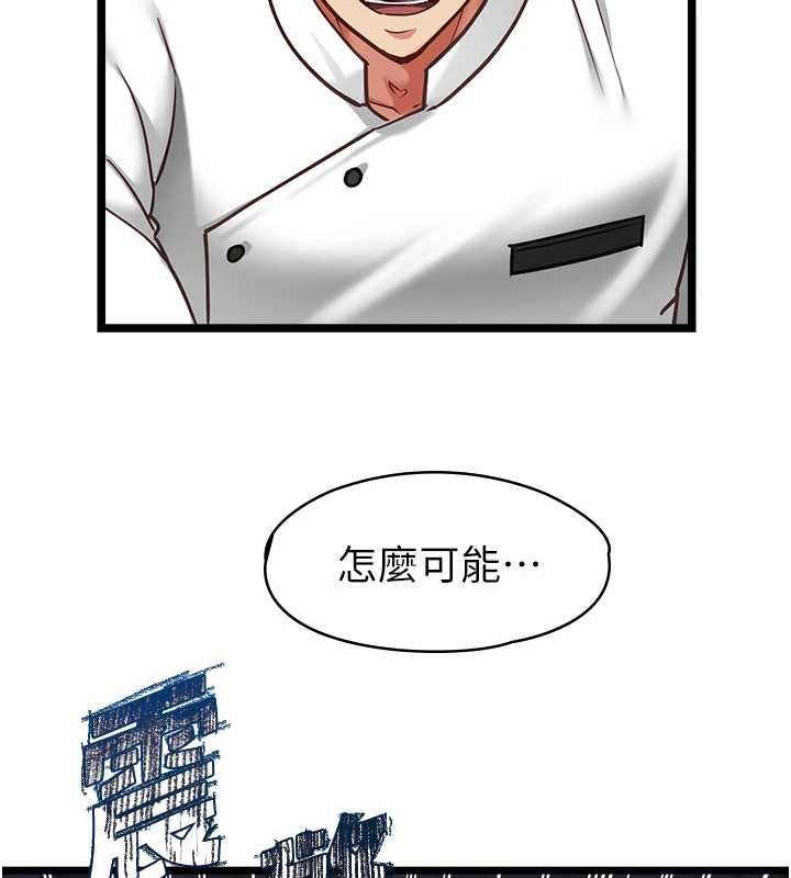 女友不能说的事 - 第16話-荷音的禮物♥ - page 121