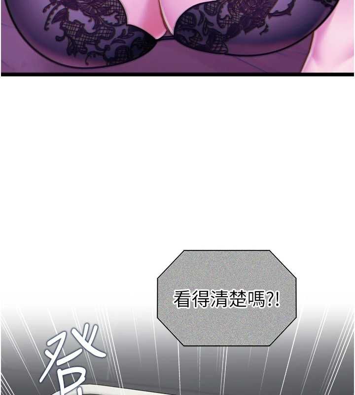 女友不能说的事 - 第16話-荷音的禮物♥ - page 127