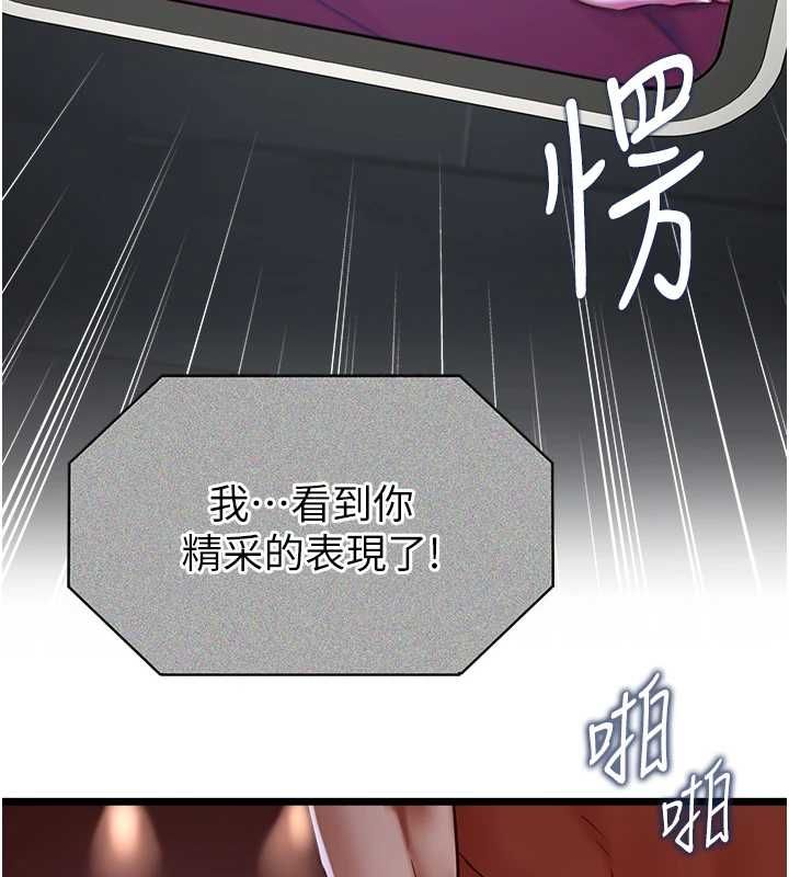 女友不能说的事 - 第16話-荷音的禮物♥ - page 130