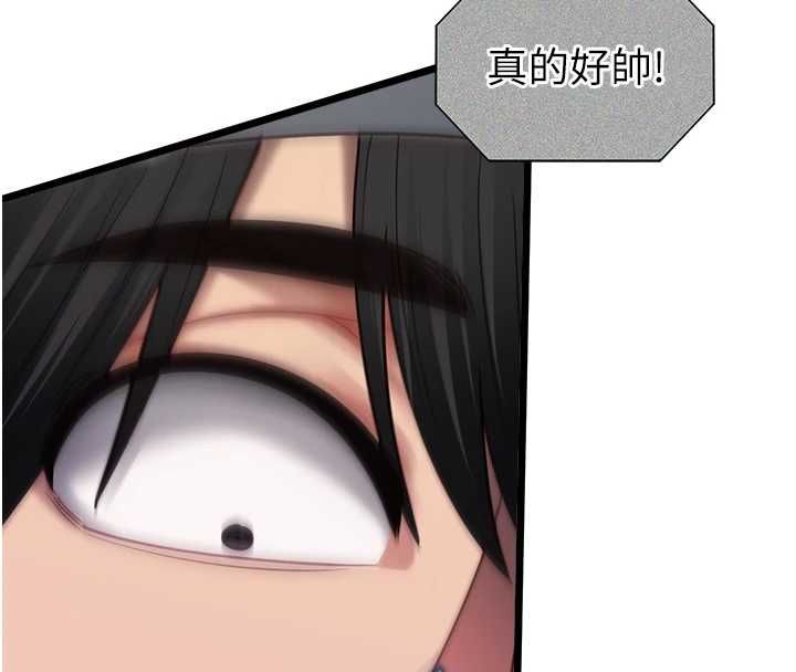 女友不能说的事 - 第16話-荷音的禮物♥ - page 132