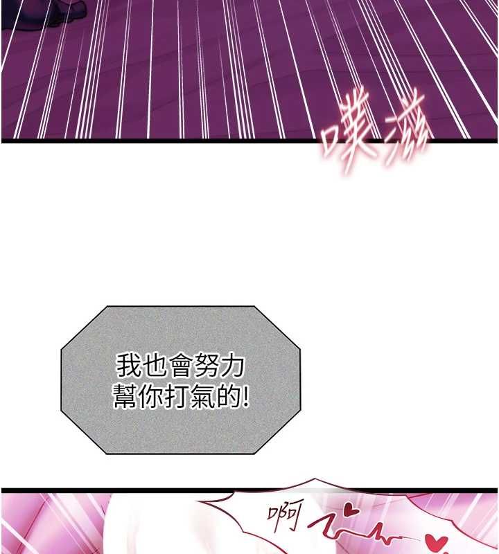 女友不能说的事 - 第16話-荷音的禮物♥ - page 137