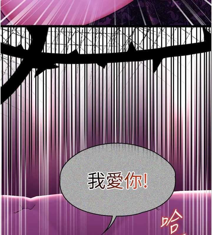 女友不能说的事 - 第16話-荷音的禮物♥ - page 139