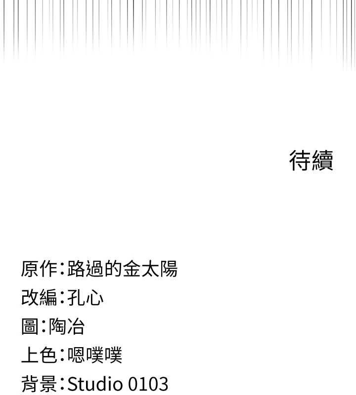 女友不能说的事 - 第16話-荷音的禮物♥ - page 143