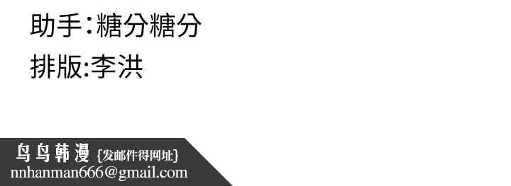 女友不能说的事 - 第16話-荷音的禮物♥ - page 144