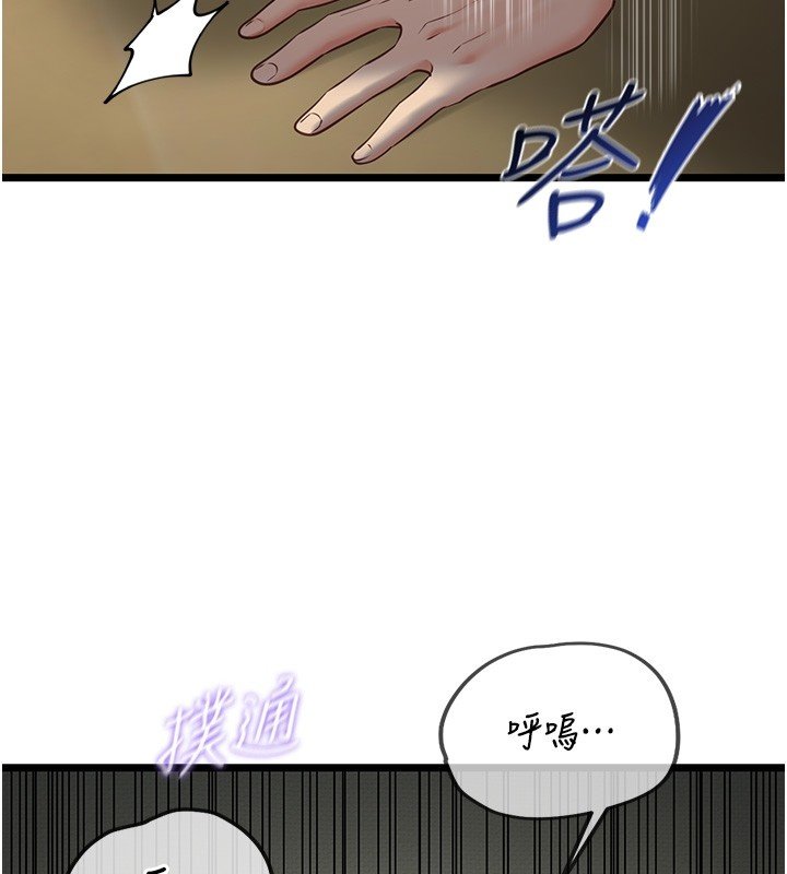 女友不能说的事 - 第3话-手机里的不雅影片 - page 2