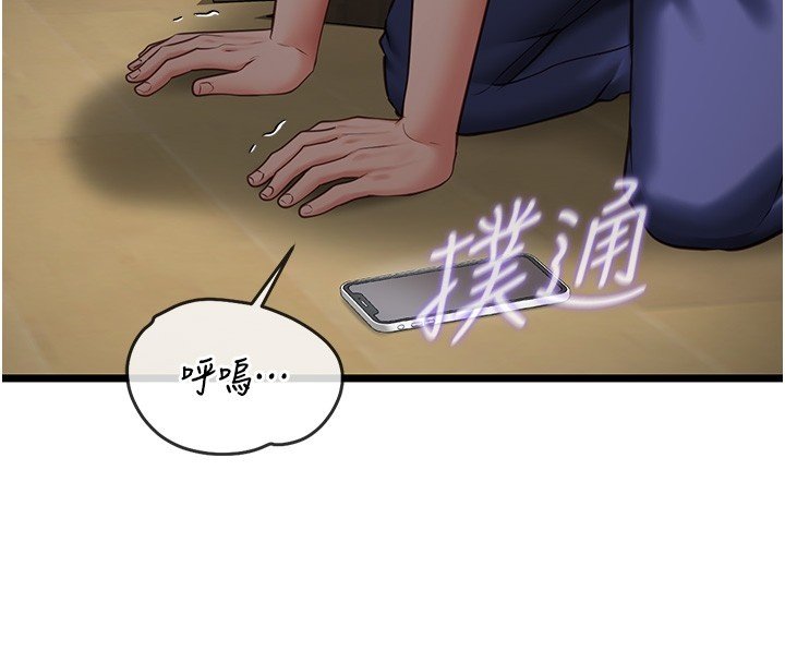 女友不能说的事 - 第3话-手机里的不雅影片 - page 4