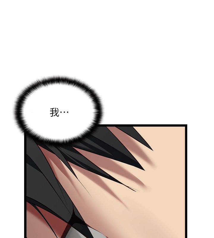 女友不能说的事 - 第3话-手机里的不雅影片 - page 6