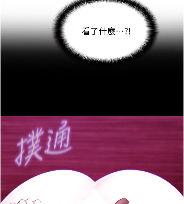 女友不能说的事 - 第3话-手机里的不雅影片 - page 8