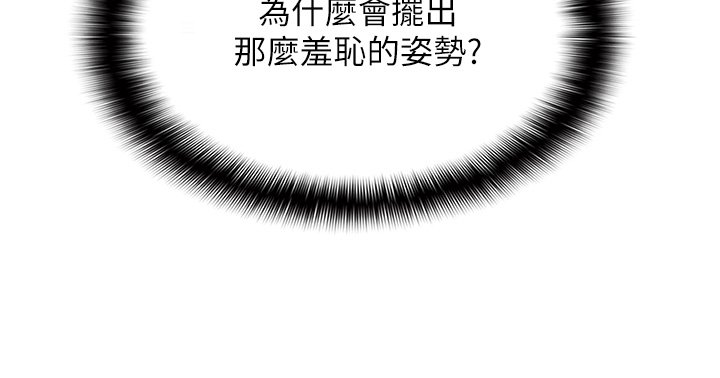 女友不能说的事 - 第3话-手机里的不雅影片 - page 12